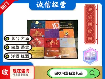 韶关翁源县回收购物卡