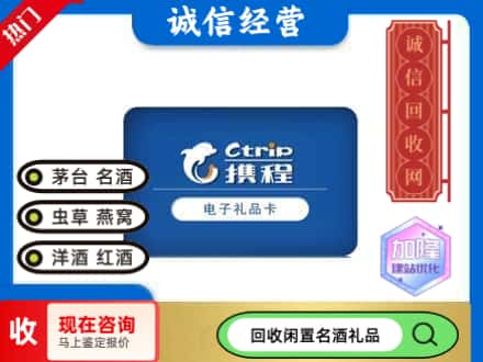 韶关翁源县回收携程卡